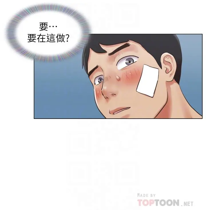 单身女子公寓 第37话-你的奶头真美味... 第4页