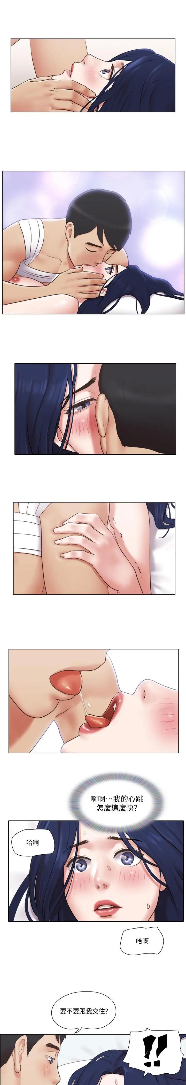 单身女子公寓 第37话-你的奶头真美味... 第21页