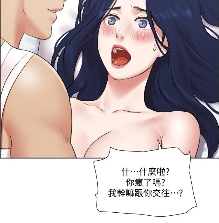单身女子公寓 第37话-你的奶头真美味... 第22页