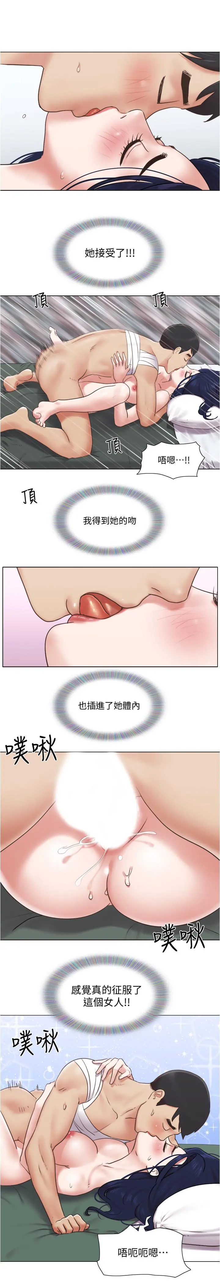 单身女子公寓 第37话-你的奶头真美味... 第13页