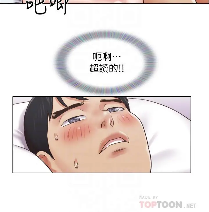 单身女子公寓 第37话-你的奶头真美味... 第16页
