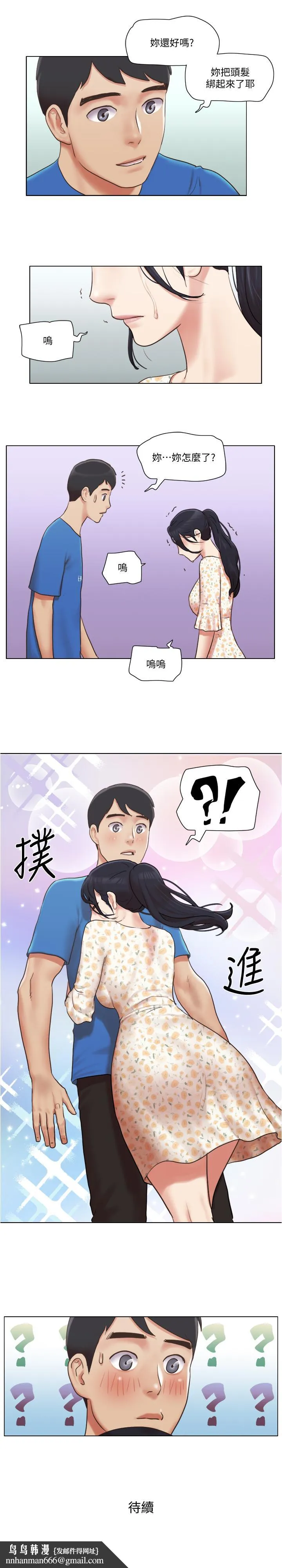 单身女子公寓 第37话-你的奶头真美味... 第27页