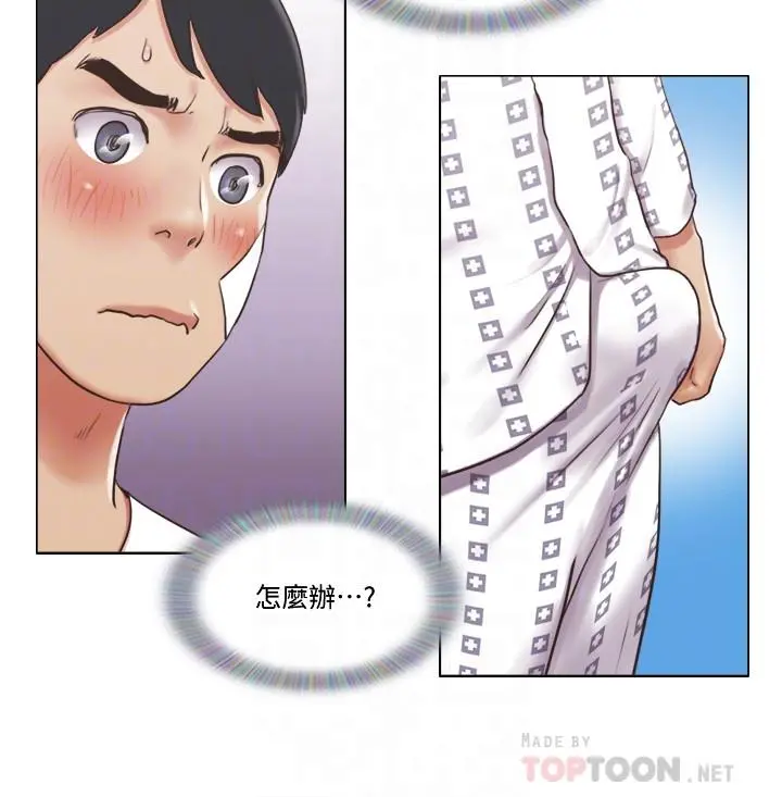 单身女子公寓 第37话-你的奶头真美味... 第6页