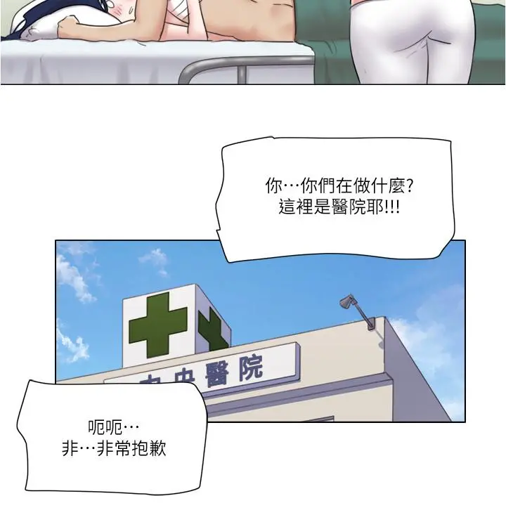 单身女子公寓 第37话-你的奶头真美味... 第24页