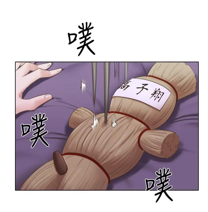 单身女子公寓 第22话-一触即发的男人争夺战 第22页