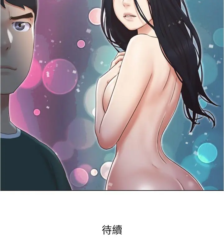 单身女子公寓 第26话-新的征服目标 第26页