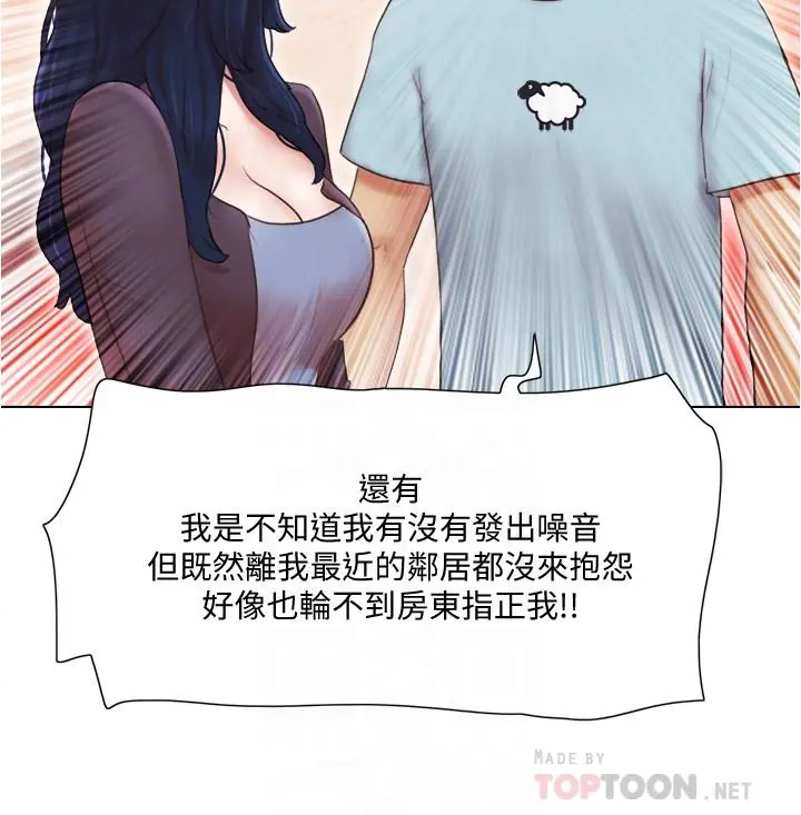 单身女子公寓 第26话-新的征服目标 第10页
