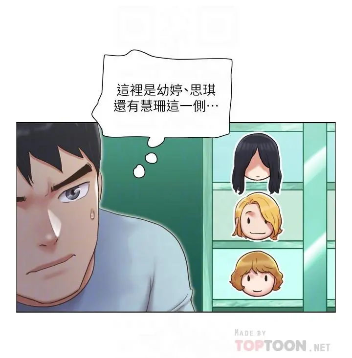 单身女子公寓 第26话-新的征服目标 第12页