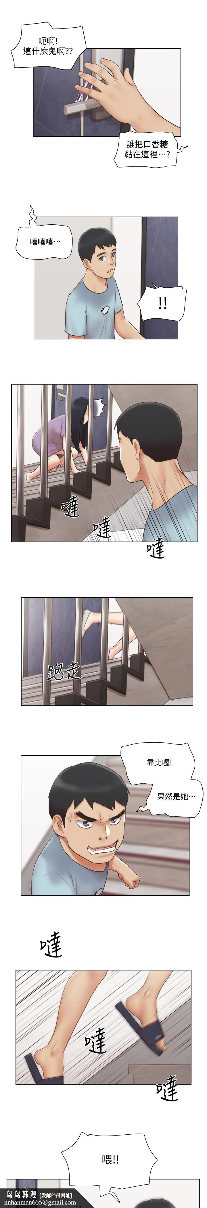 单身女子公寓 第26话-新的征服目标 第15页