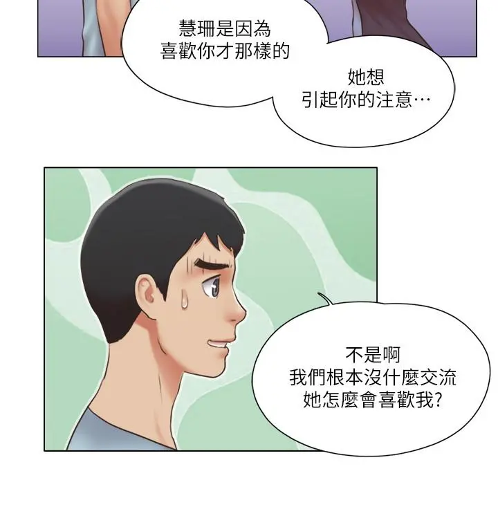 单身女子公寓 第26话-新的征服目标 第20页