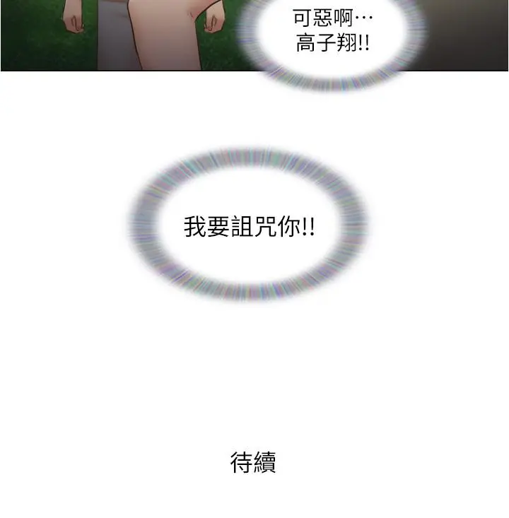单身女子公寓 第8话-二十岁的稚嫩女友 第26页