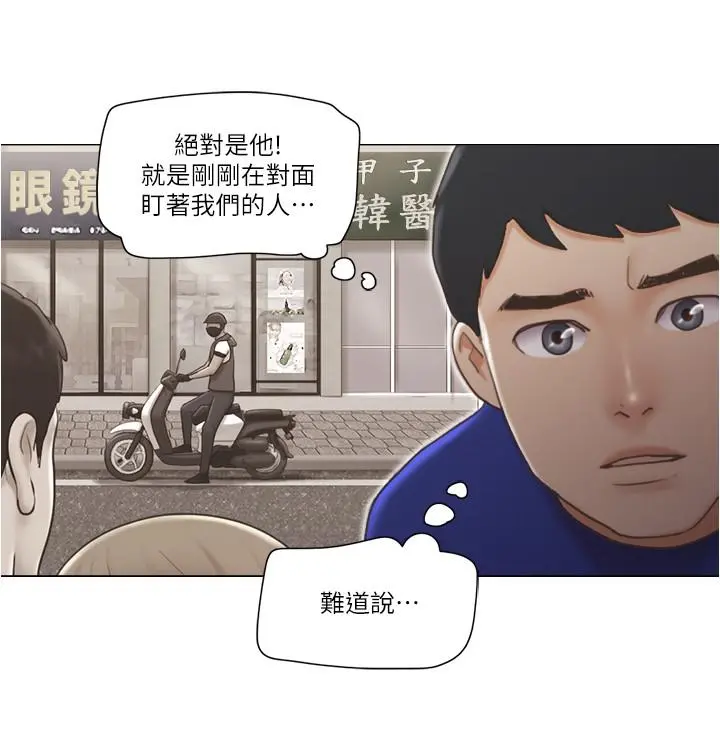 单身女子公寓 第8话-二十岁的稚嫩女友 第22页