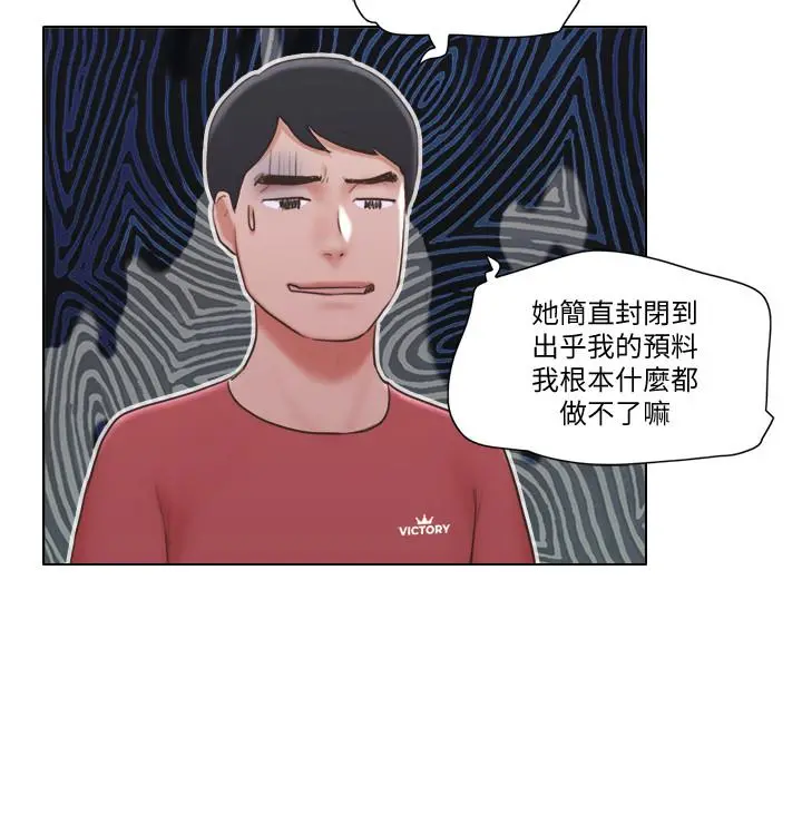 单身女子公寓 第27话-深夜在公园遭遇恶狼 第20页
