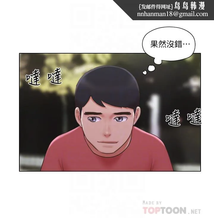 单身女子公寓 第27话-深夜在公园遭遇恶狼 第14页