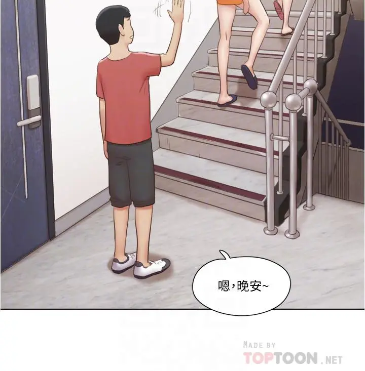 单身女子公寓 第27话-深夜在公园遭遇恶狼 第12页