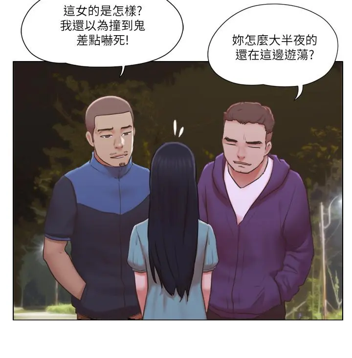 单身女子公寓 第27话-深夜在公园遭遇恶狼 第22页