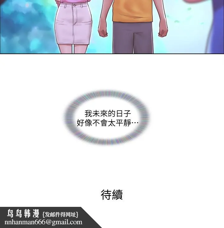 单身女子公寓 第2话-老是想起邻居的肉体 第27页
