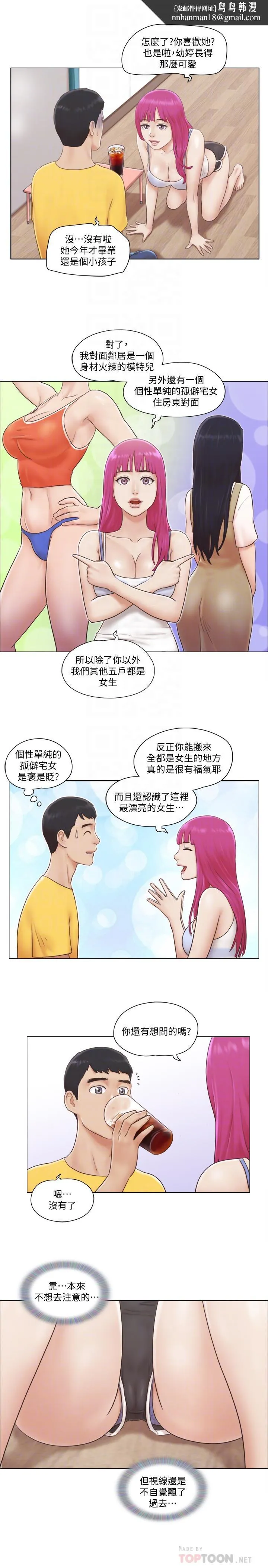 单身女子公寓 第2话-老是想起邻居的肉体 第14页