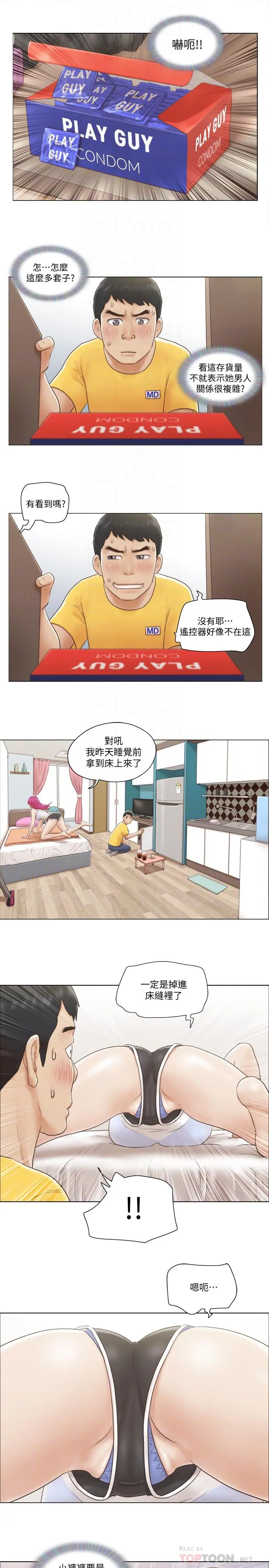 单身女子公寓 第2话-老是想起邻居的肉体 第18页