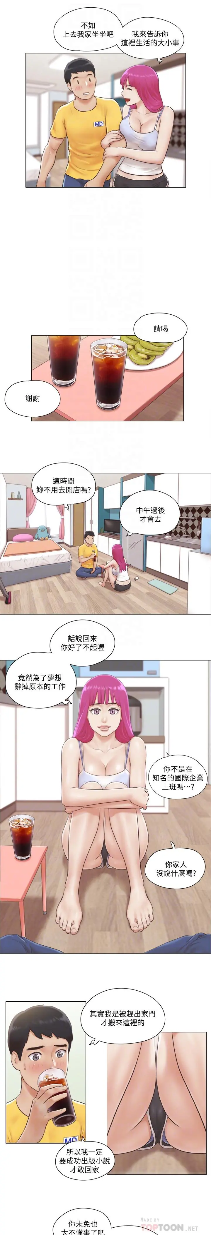 单身女子公寓 第2话-老是想起邻居的肉体 第8页