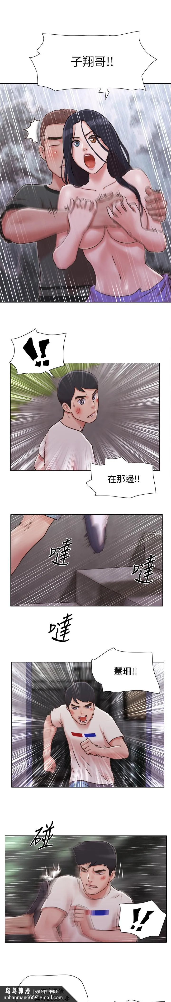 单身女子公寓 第35话-解救陷入危机的姐妹 第15页