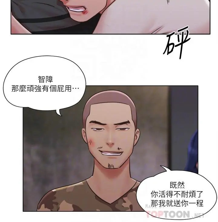 单身女子公寓 第35话-解救陷入危机的姐妹 第18页