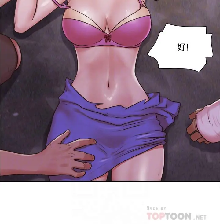 单身女子公寓 第35话-解救陷入危机的姐妹 第8页