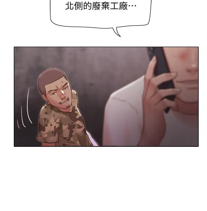 单身女子公寓 第35话-解救陷入危机的姐妹 第24页