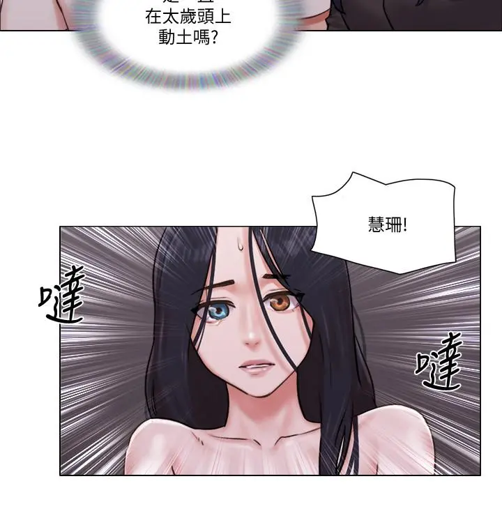 单身女子公寓 第35话-解救陷入危机的姐妹 第22页