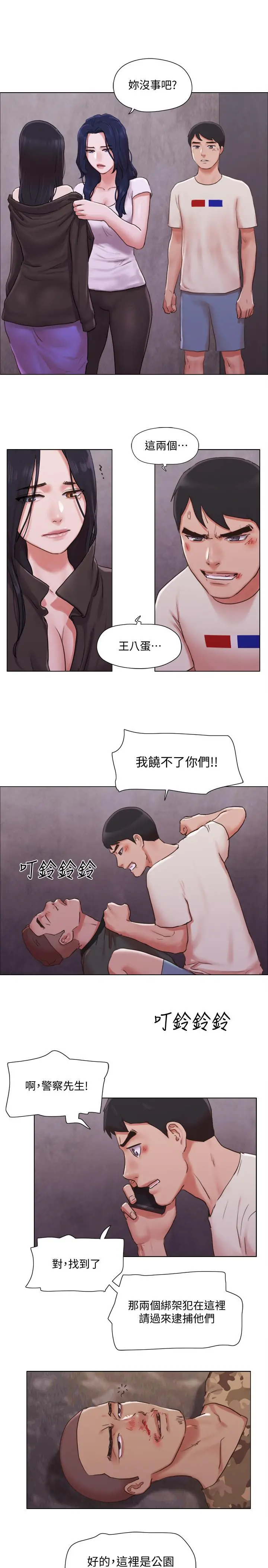 单身女子公寓 第35话-解救陷入危机的姐妹 第23页