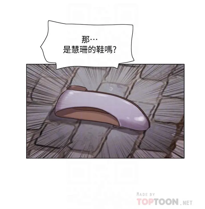 单身女子公寓 第35话-解救陷入危机的姐妹 第6页