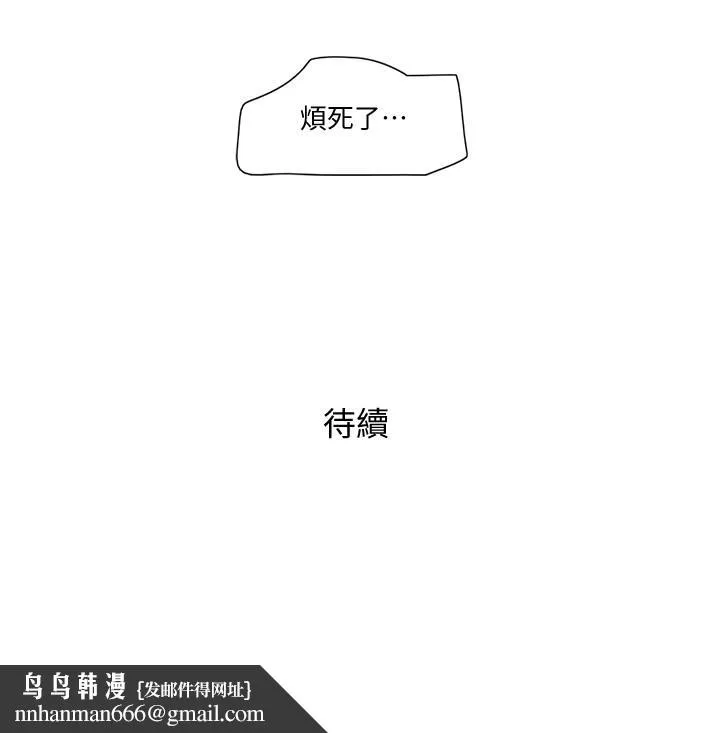 单身女子公寓 第11话-冰山美人的另一面 第28页