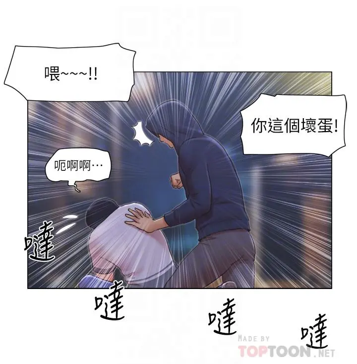单身女子公寓 第11话-冰山美人的另一面 第14页