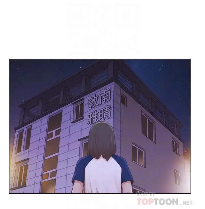 单身女子公寓 第11话-冰山美人的另一面 第8页