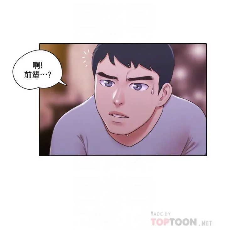 单身女子公寓 第11话-冰山美人的另一面 第10页