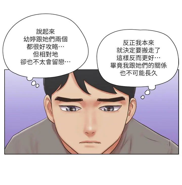 单身女子公寓 第30话-你的淫荡行为都被我看到了 第21页
