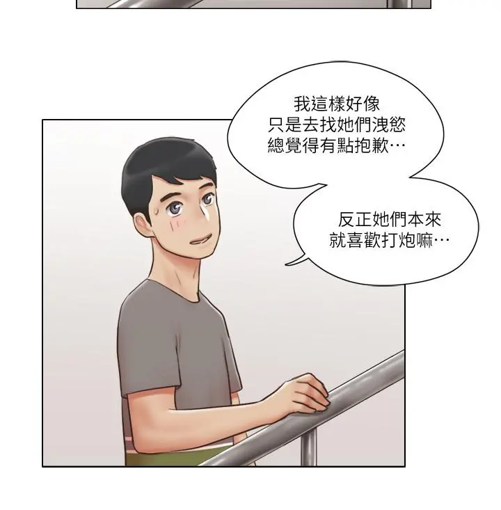 单身女子公寓 第30话-你的淫荡行为都被我看到了 第19页