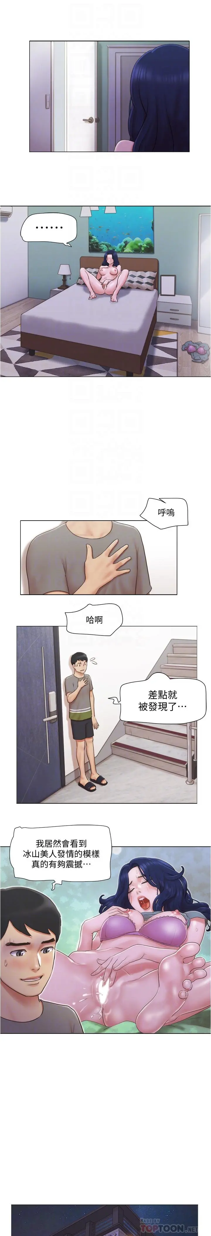 单身女子公寓 第30话-你的淫荡行为都被我看到了 第16页