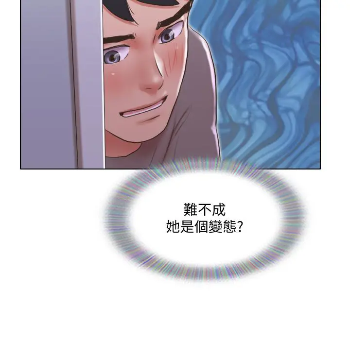 单身女子公寓 第30话-你的淫荡行为都被我看到了 第11页