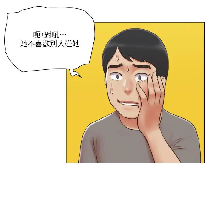 单身女子公寓 第30话-你的淫荡行为都被我看到了 第7页