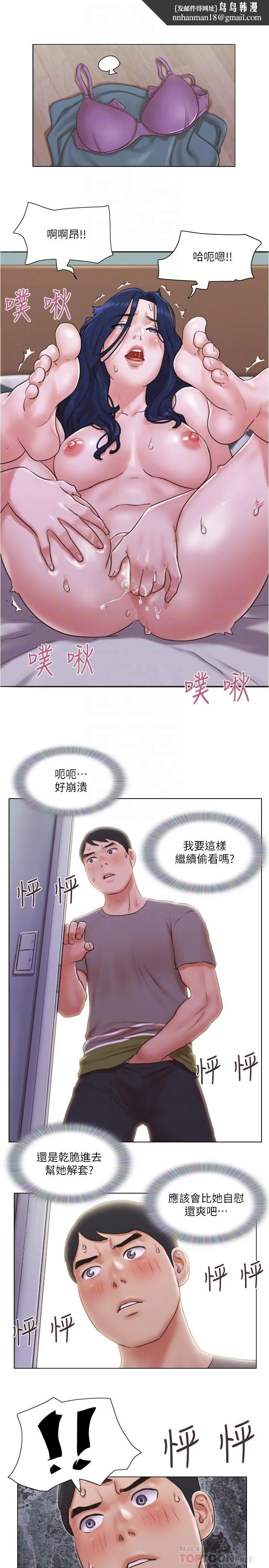 单身女子公寓 第30话-你的淫荡行为都被我看到了 第14页