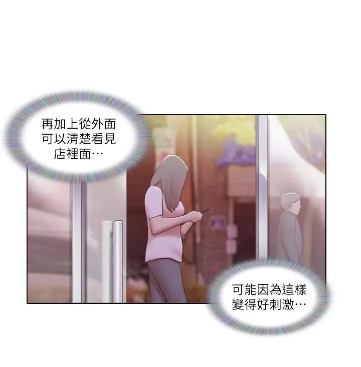 单身女子公寓 第17话-吟吟果然很美味 第11页