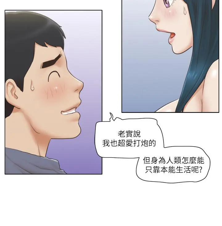 单身女子公寓 第17话-吟吟果然很美味 第5页