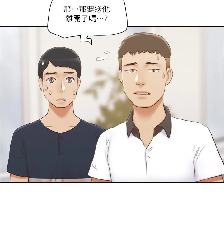 单身女子公寓 第17话-吟吟果然很美味 第23页