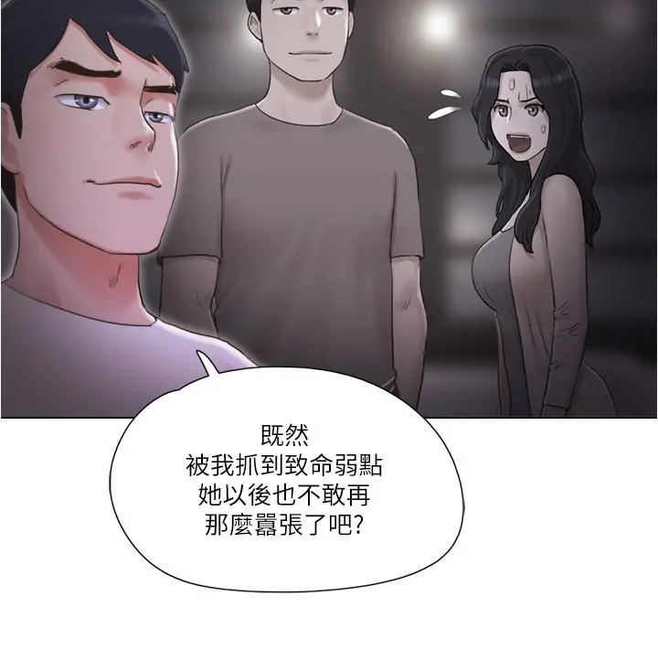 单身女子公寓 第33话-危险的周旋于姐妹之间 第5页