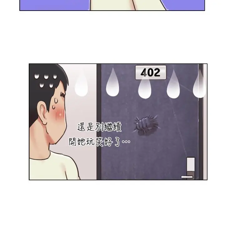 单身女子公寓 第33话-危险的周旋于姐妹之间 第11页