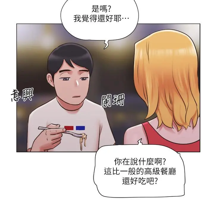 单身女子公寓 第33话-危险的周旋于姐妹之间 第13页