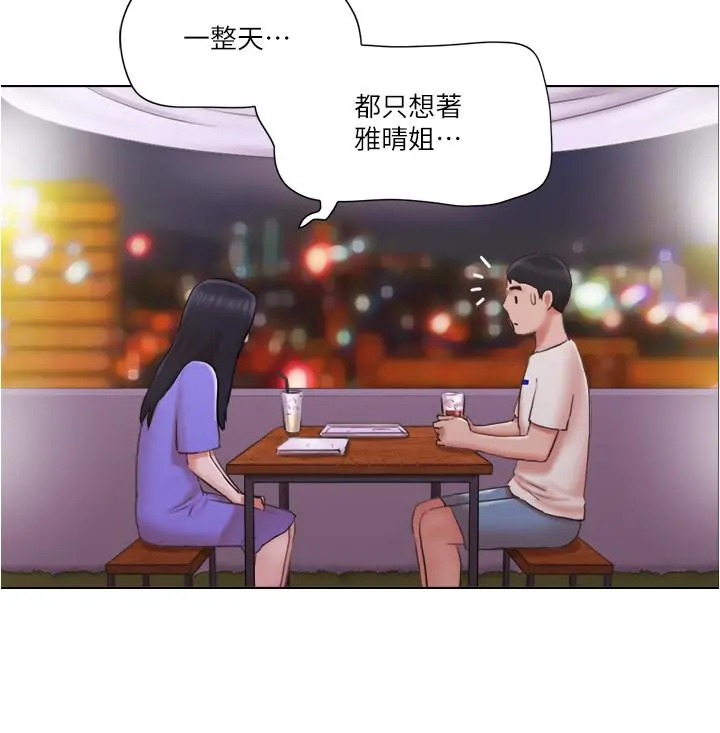 单身女子公寓 第33话-危险的周旋于姐妹之间 第19页