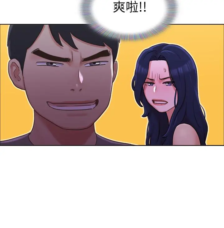 单身女子公寓 第33话-危险的周旋于姐妹之间 第3页