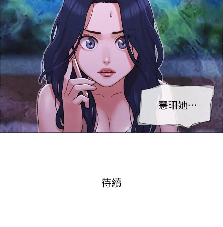 单身女子公寓 第33话-危险的周旋于姐妹之间 第25页